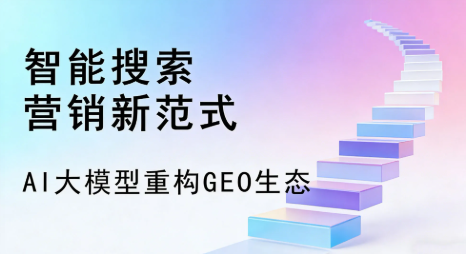 西固区全域优化生态，构建品牌全网协同、区域深耕的流量增长体系