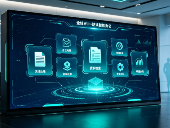 西固区百度搭子全域 AI 走红，一站式打通企业全流程智能办公