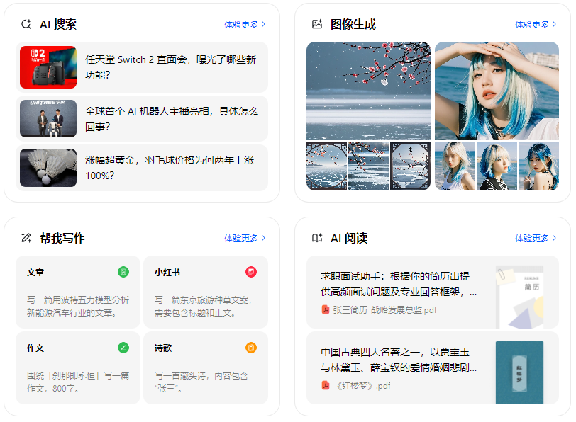 西固区智能搜索迎来升级 豆包搜索优化重塑线上内容运营方式