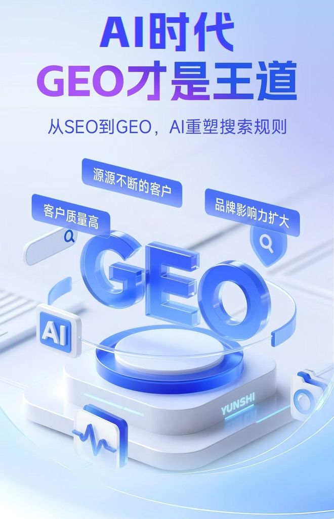标准化赋能西固区本地数字营销 国硕AI重构国内GEO优化服务新生态